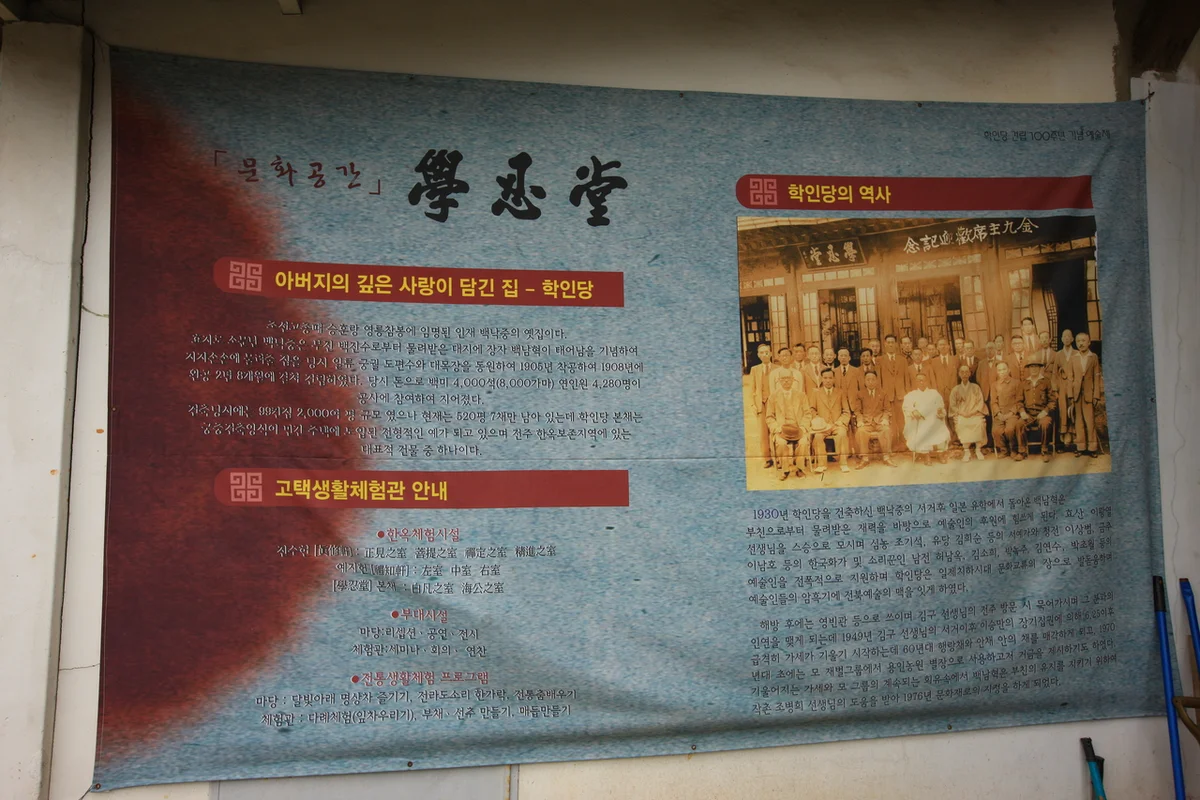 교동살래