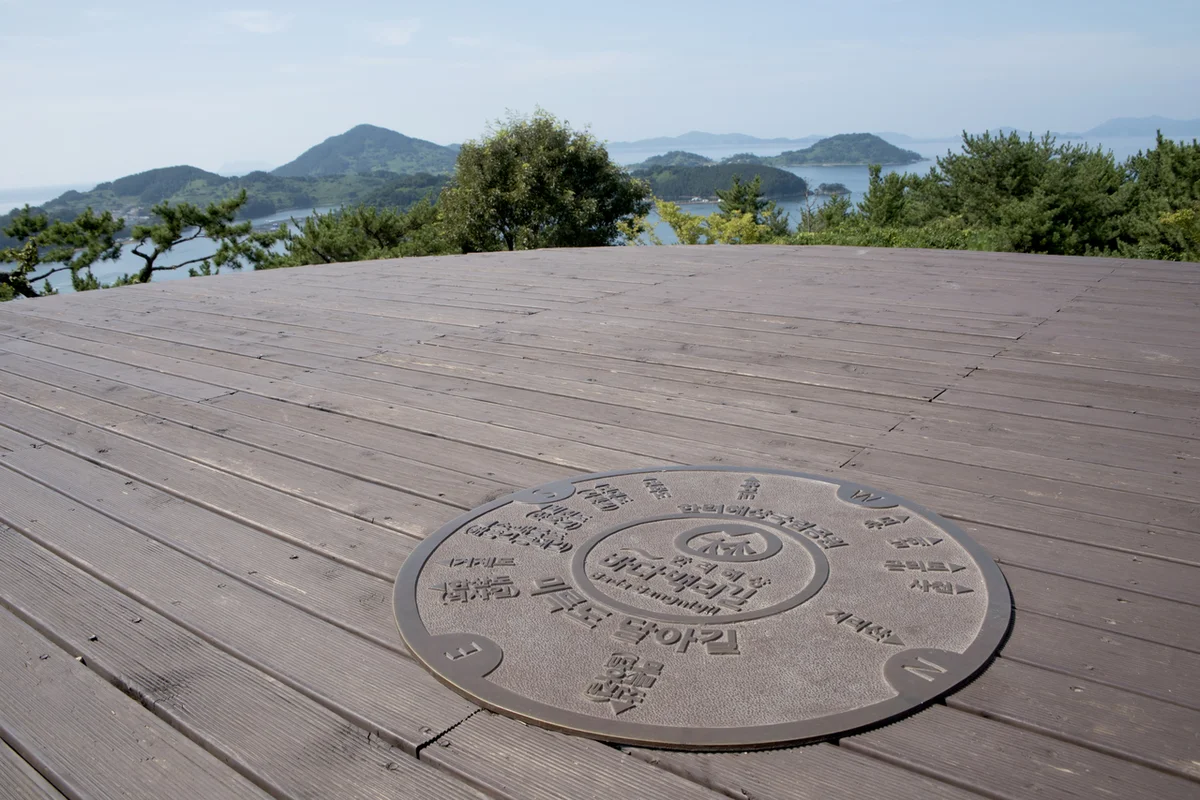 달아공원