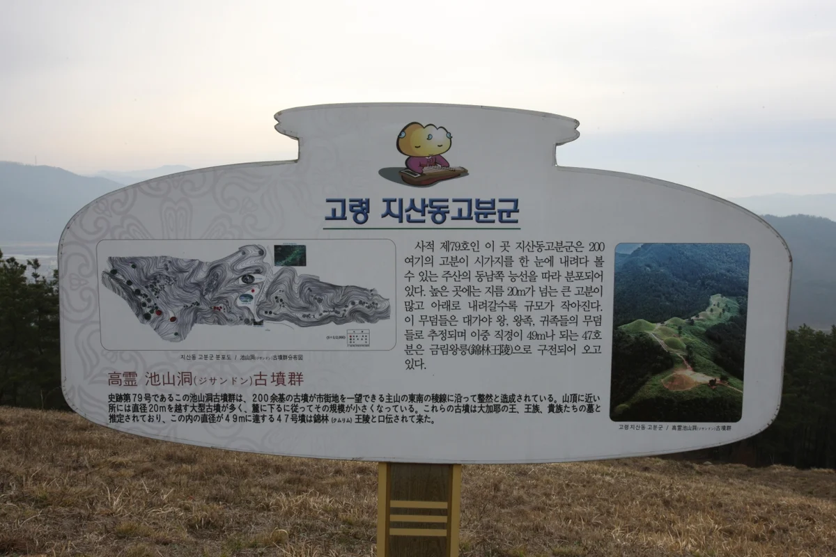 고령어린이과학체험관 - 고령 여행 여행