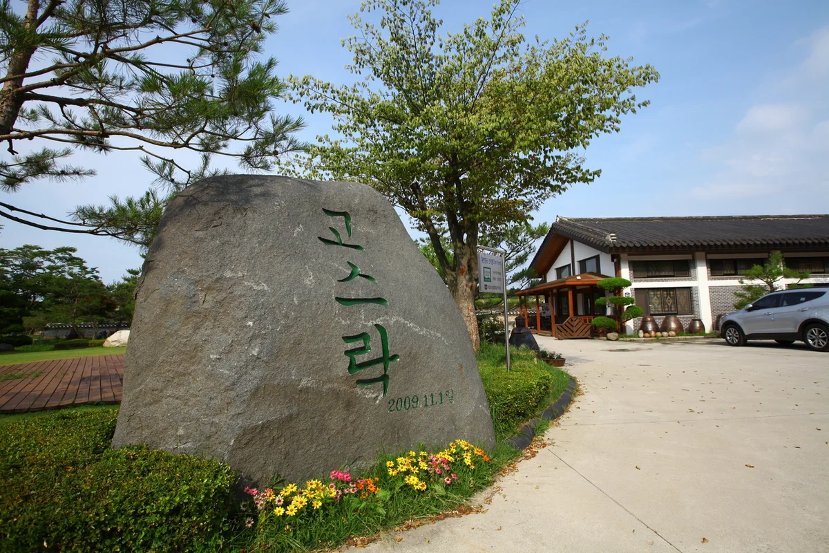 왕궁 포레스트 - 익산여행 여행