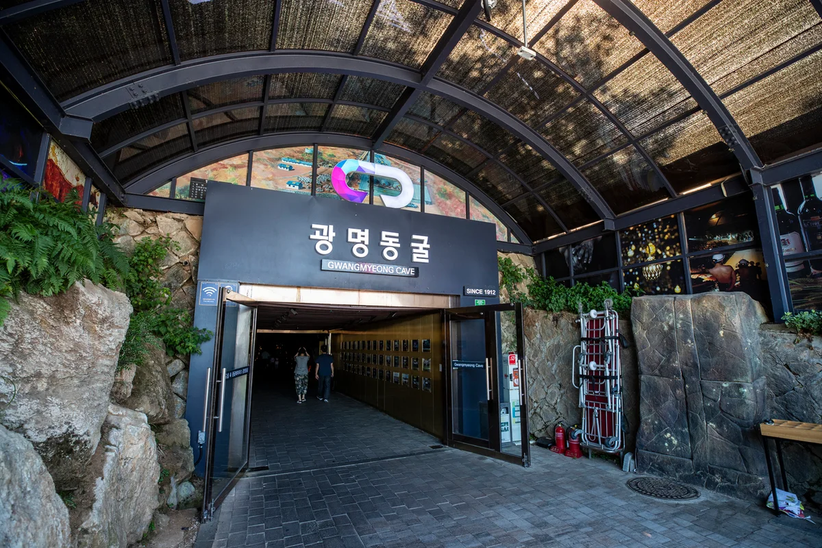 광명동굴: 봄맞이 실내 가볼만한곳 - 광명동굴 여행
