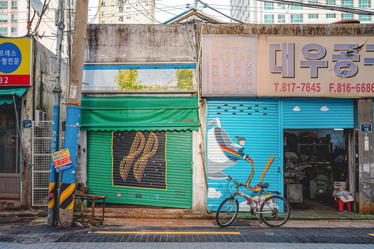 전포공구길 - 서면공방 여행