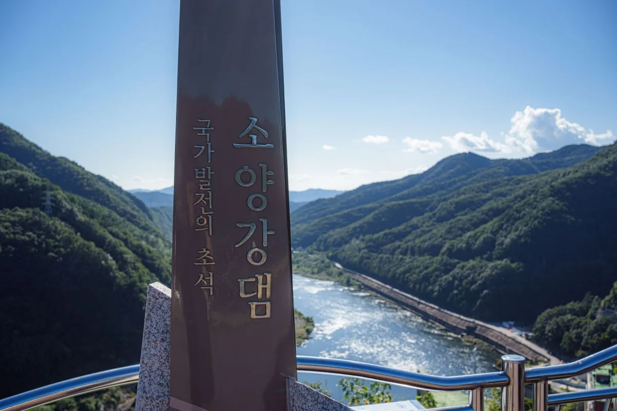 베리신남딸기 - 소양호 여행